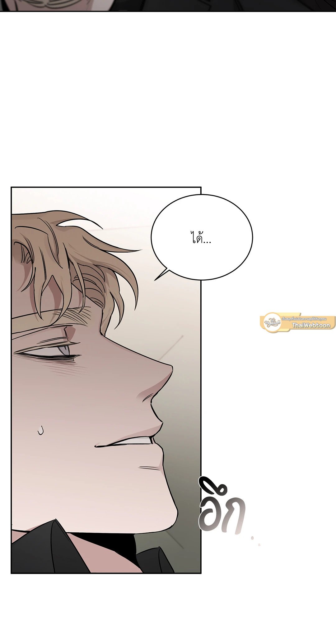Roses and Champagne - หน้า 4