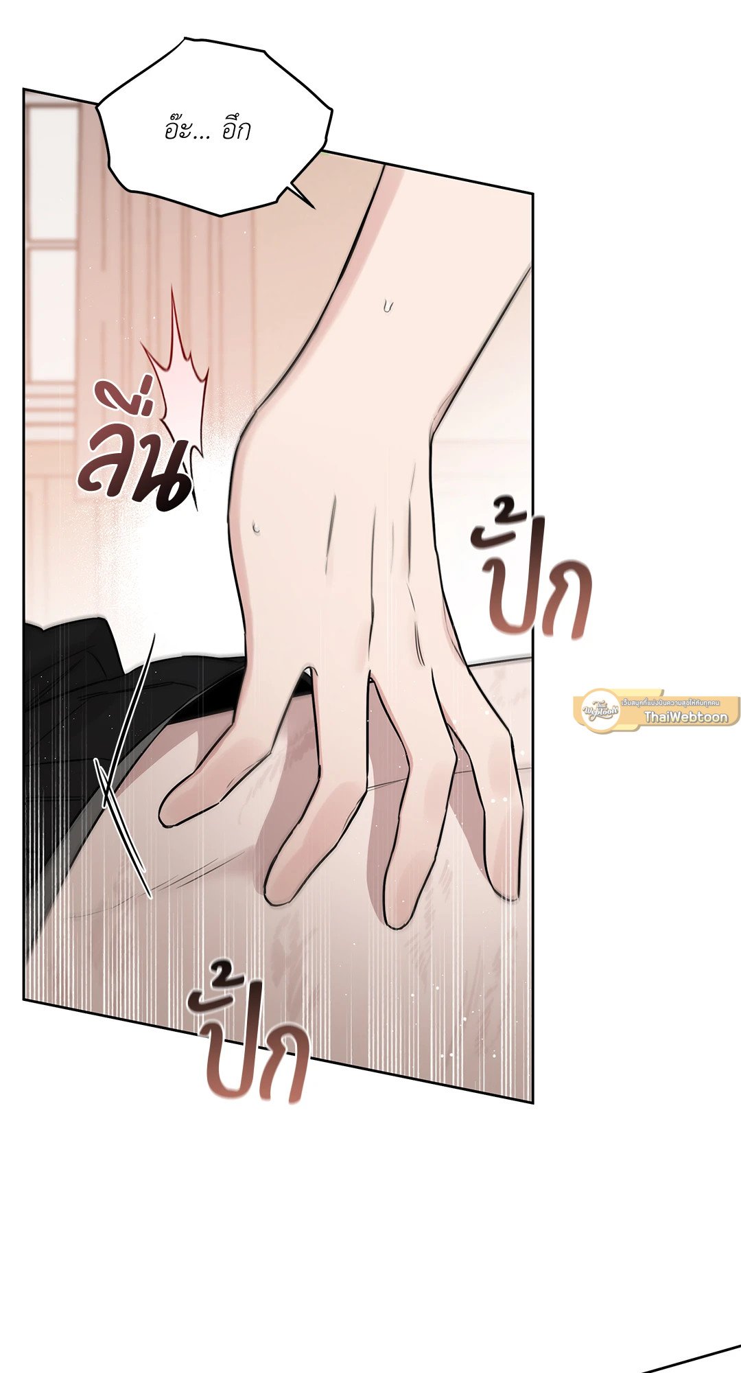 Roses and Champagne - หน้า 42