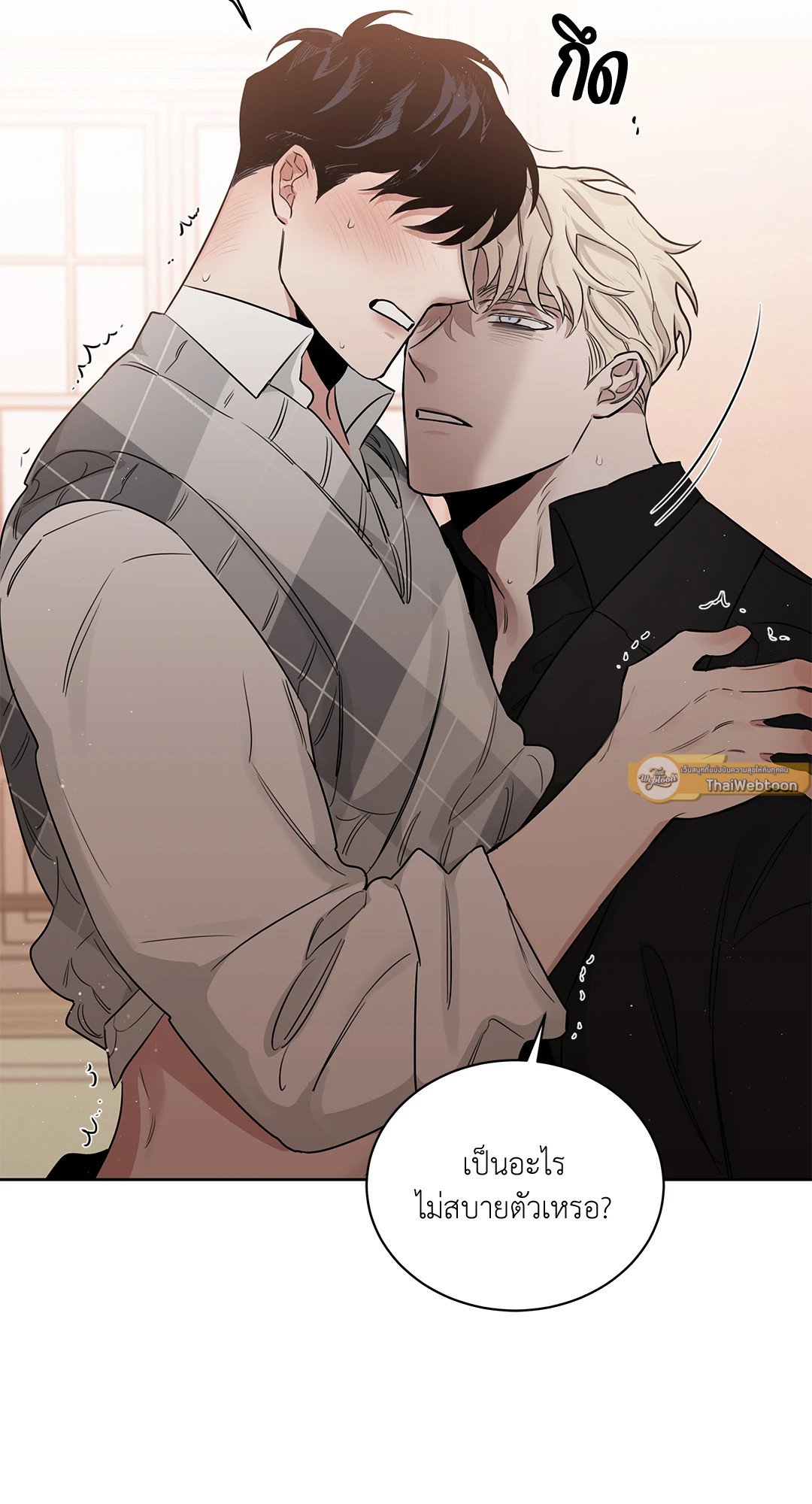 Roses and Champagne - หน้า 44