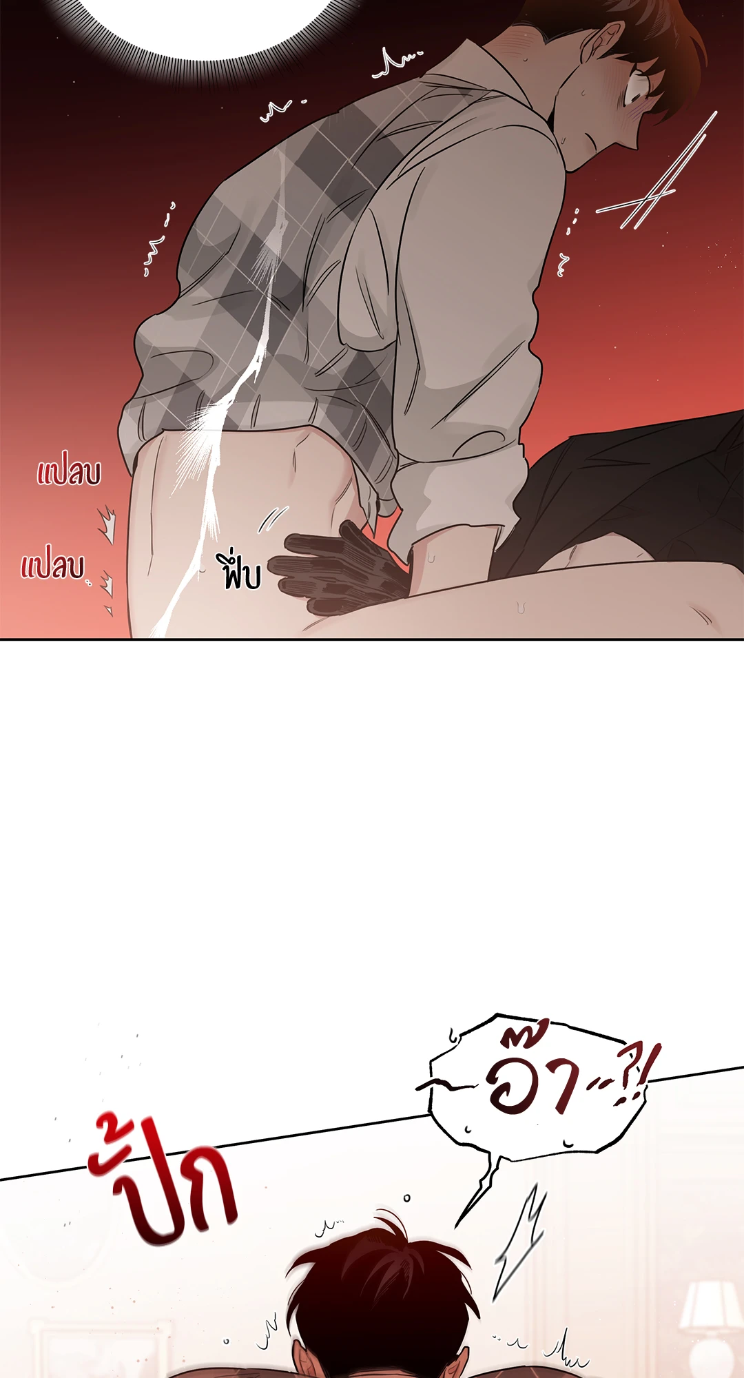 Roses and Champagne - หน้า 49