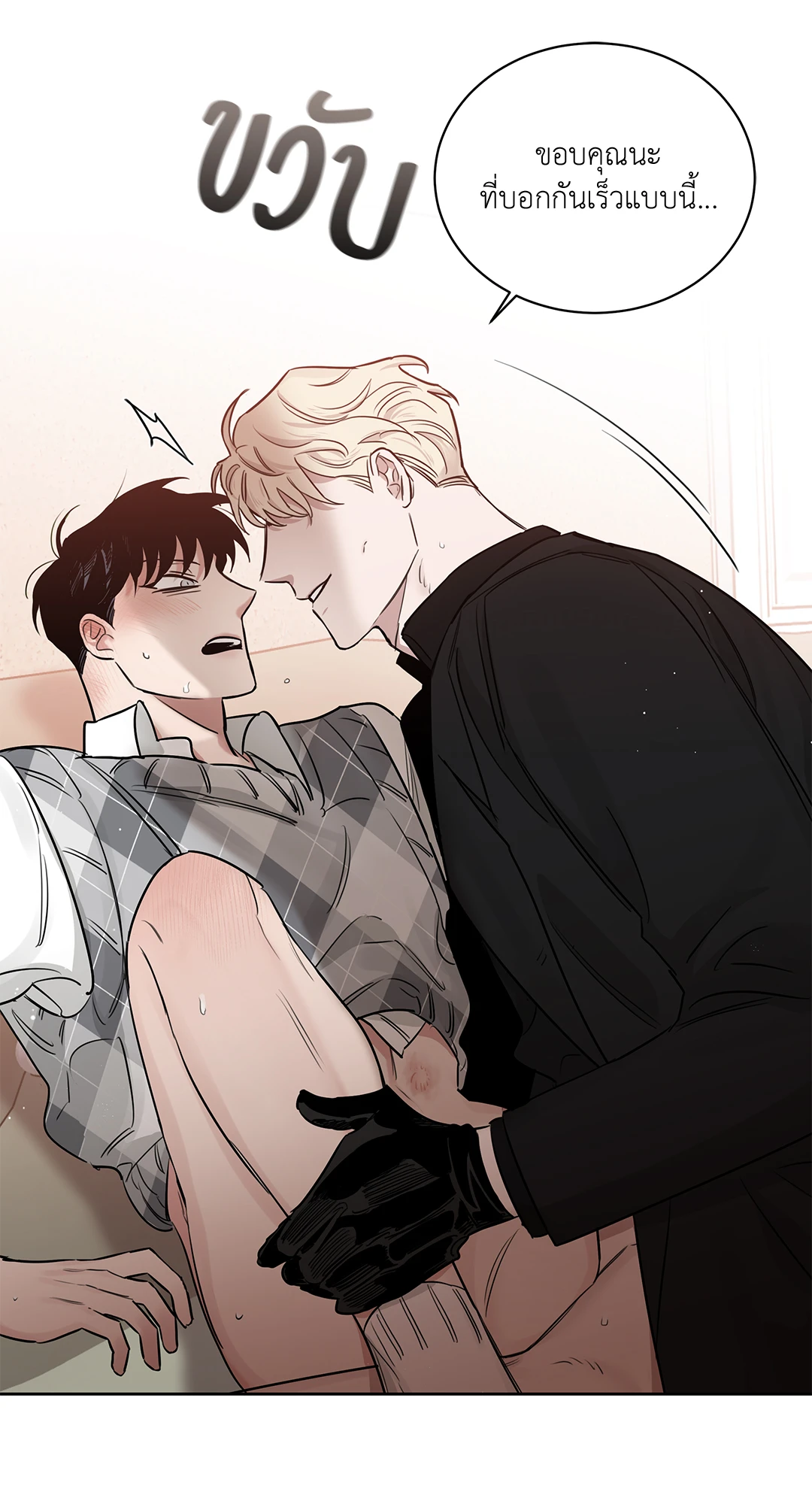 Roses and Champagne - หน้า 57
