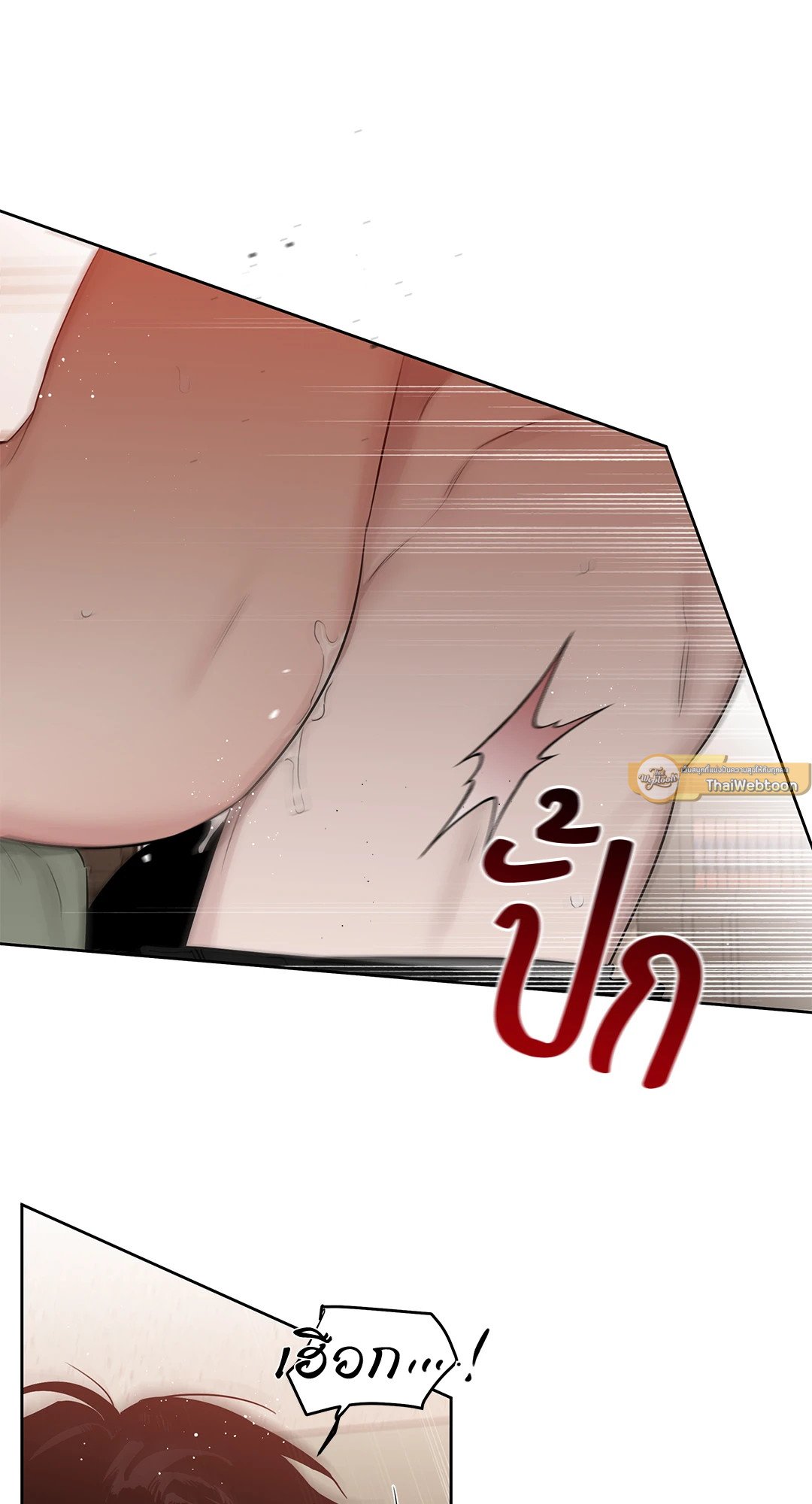 Roses and Champagne - หน้า 58