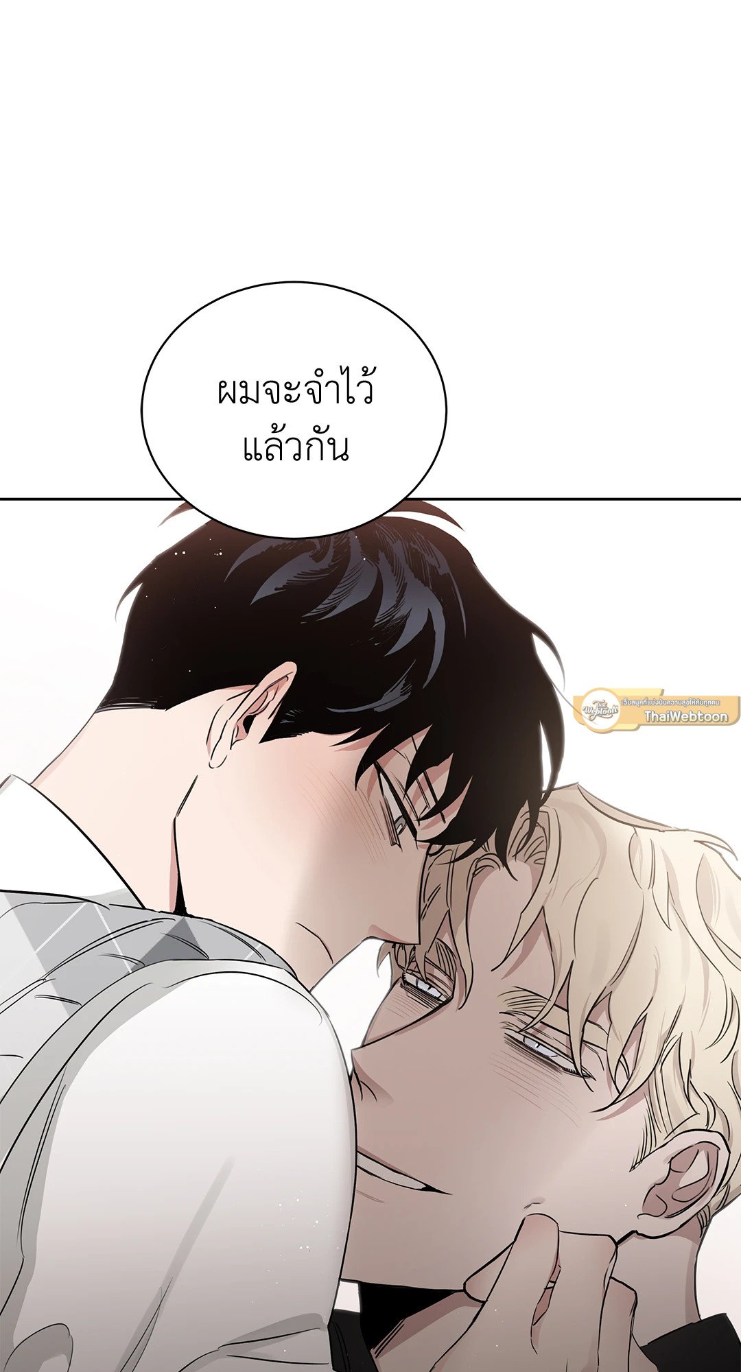 Roses and Champagne - หน้า 70