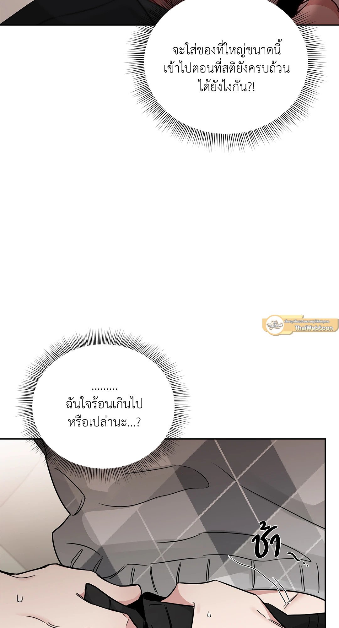 Roses and Champagne - หน้า 8