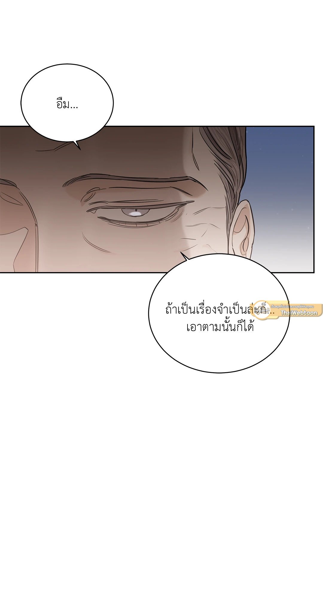 Roses and Champagne - หน้า 16