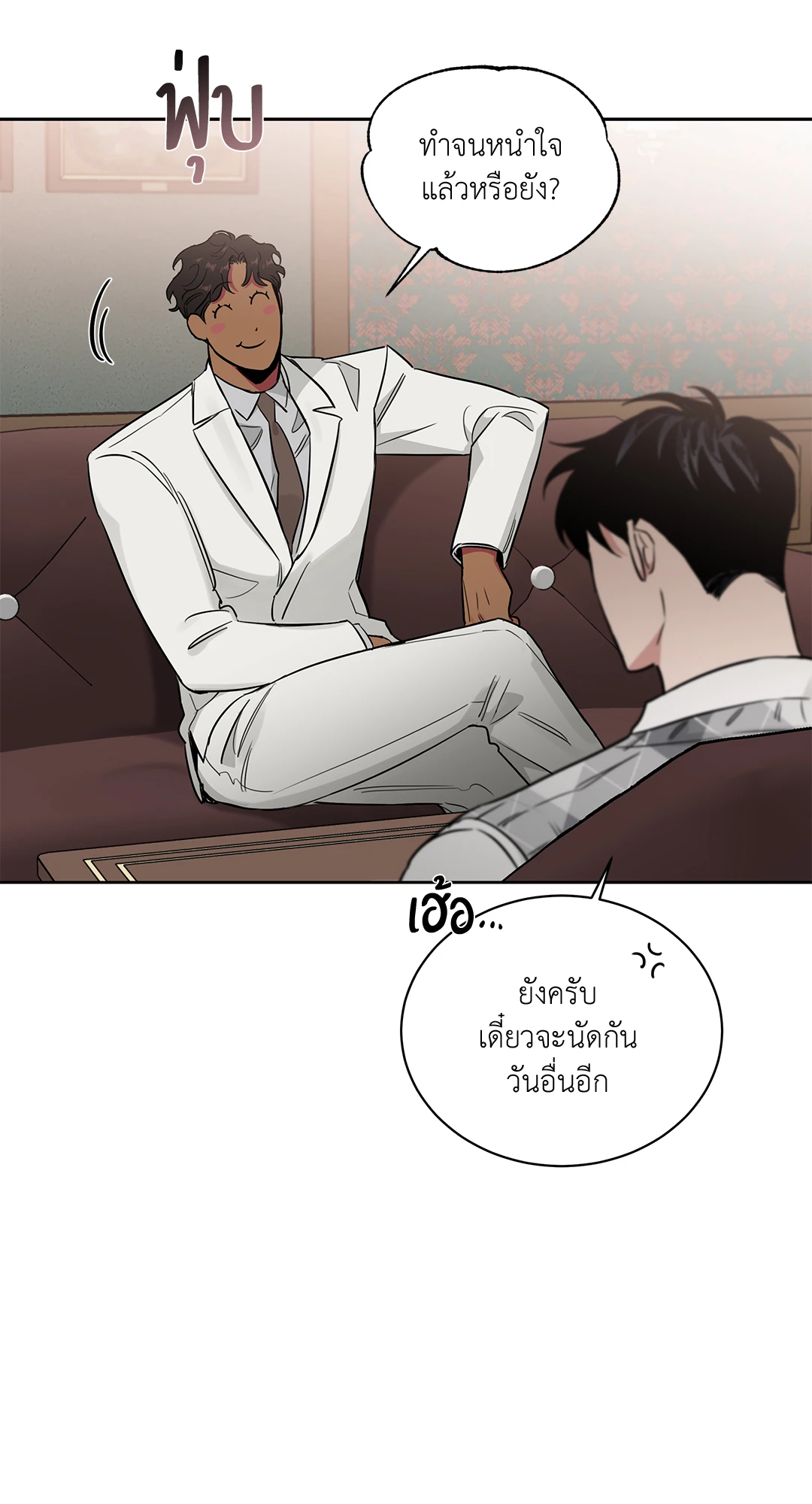 Roses and Champagne - หน้า 19