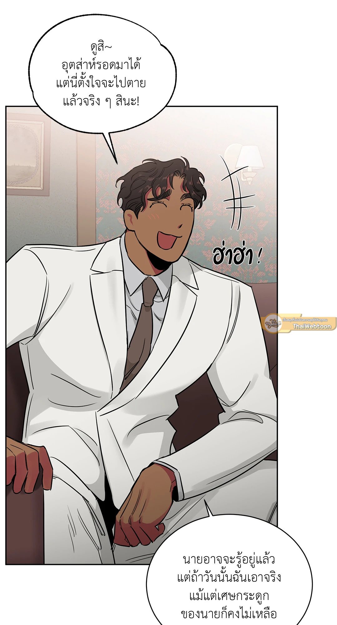 Roses and Champagne - หน้า 20