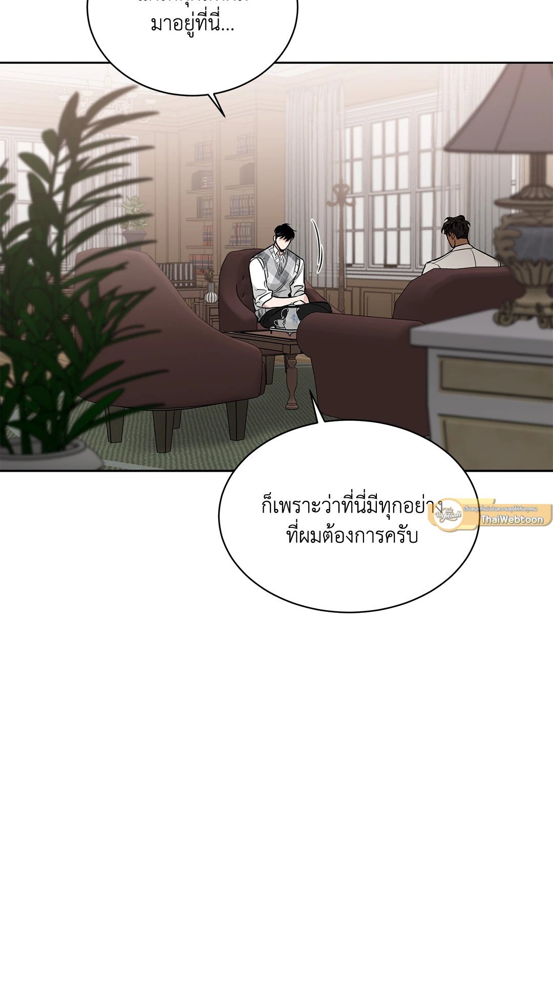 Roses and Champagne - หน้า 36