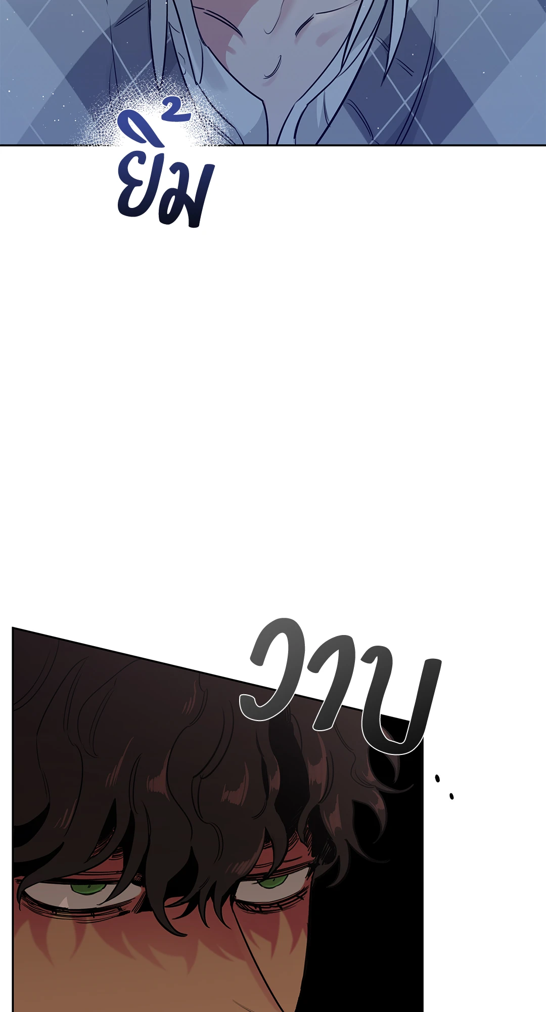 Roses and Champagne - หน้า 39