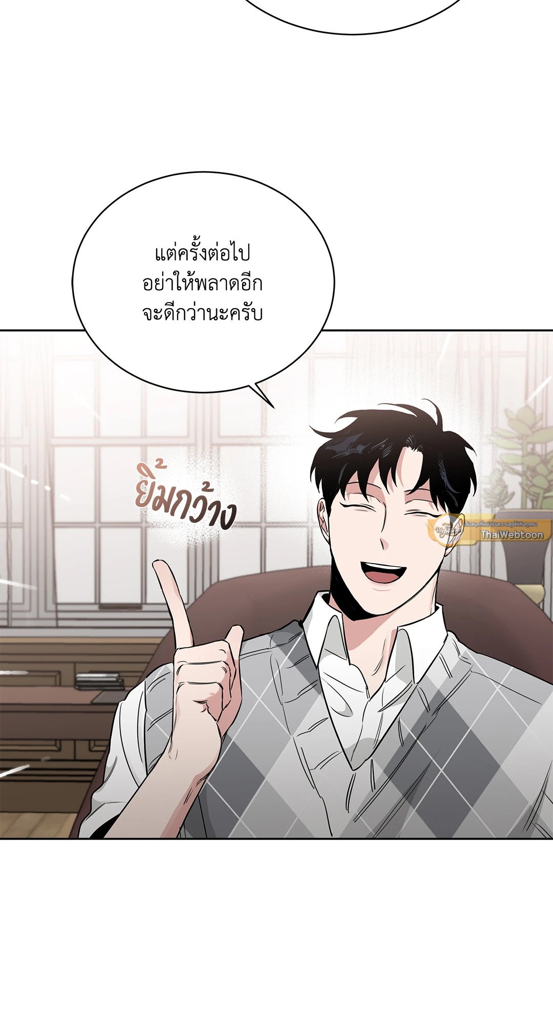 Roses and Champagne - หน้า 42
