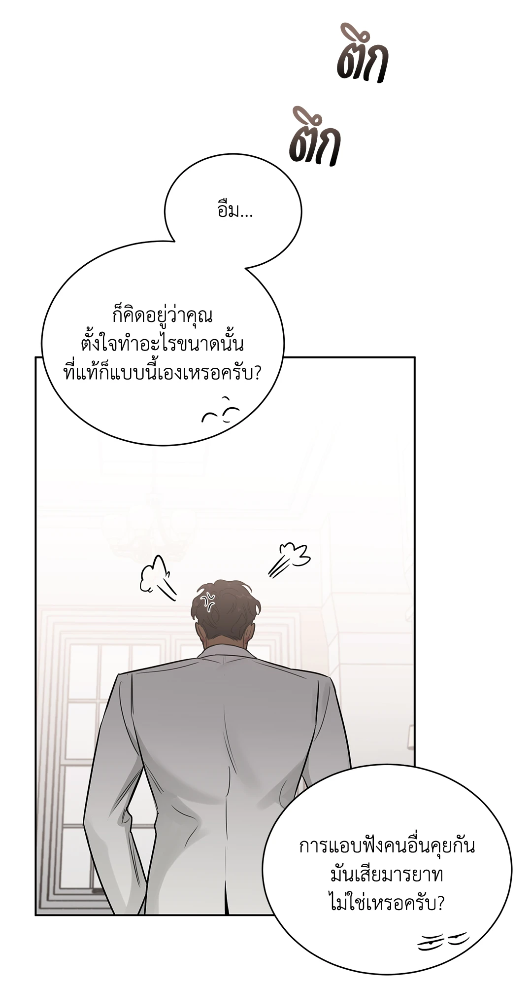 Roses and Champagne - หน้า 48
