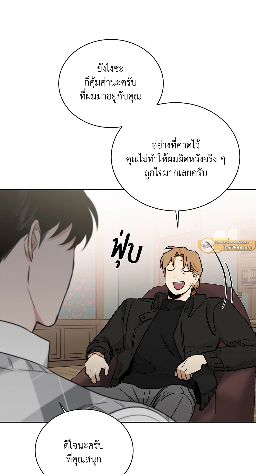 Roses and Champagne - หน้า 50