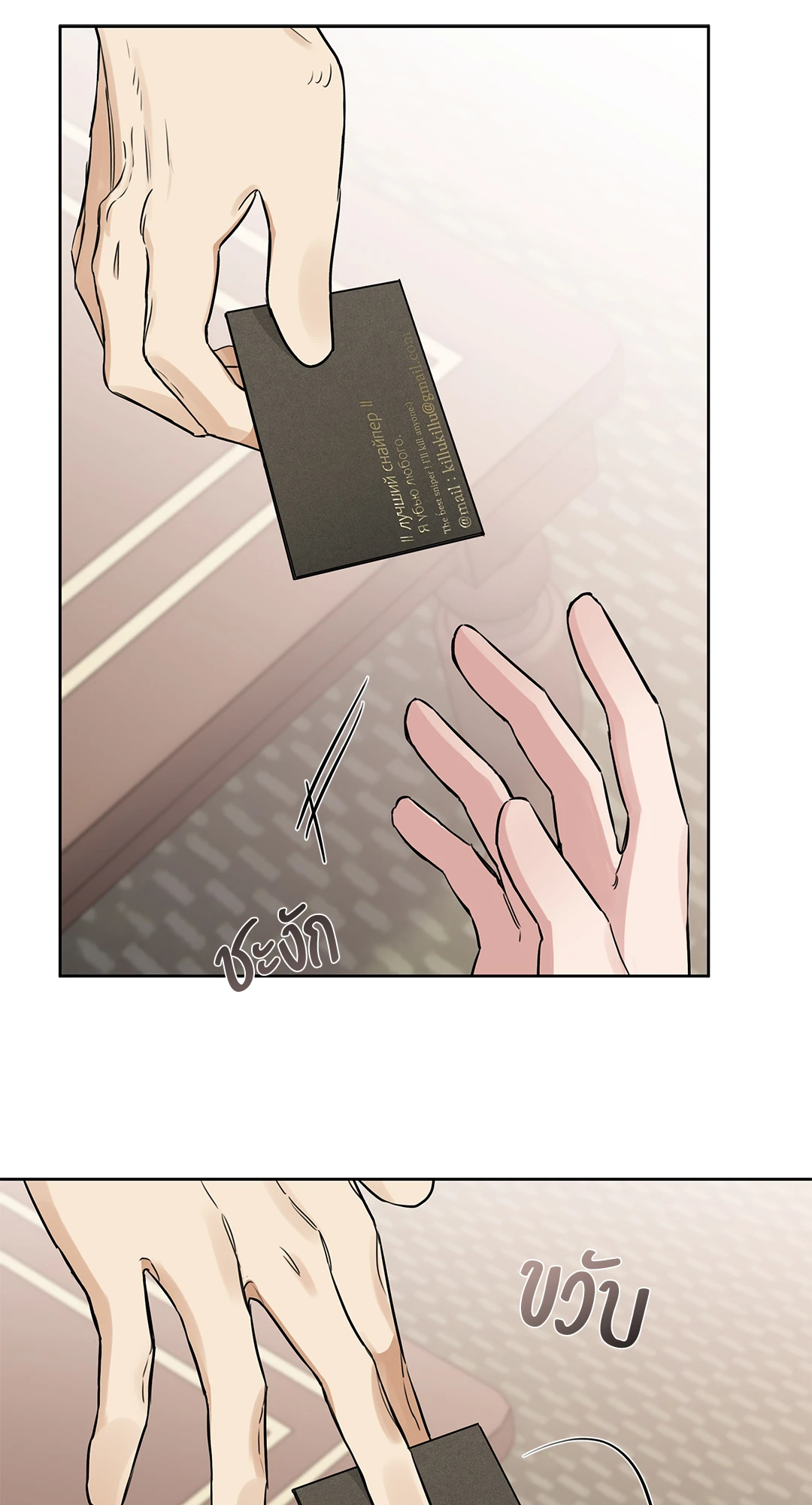 Roses and Champagne - หน้า 53