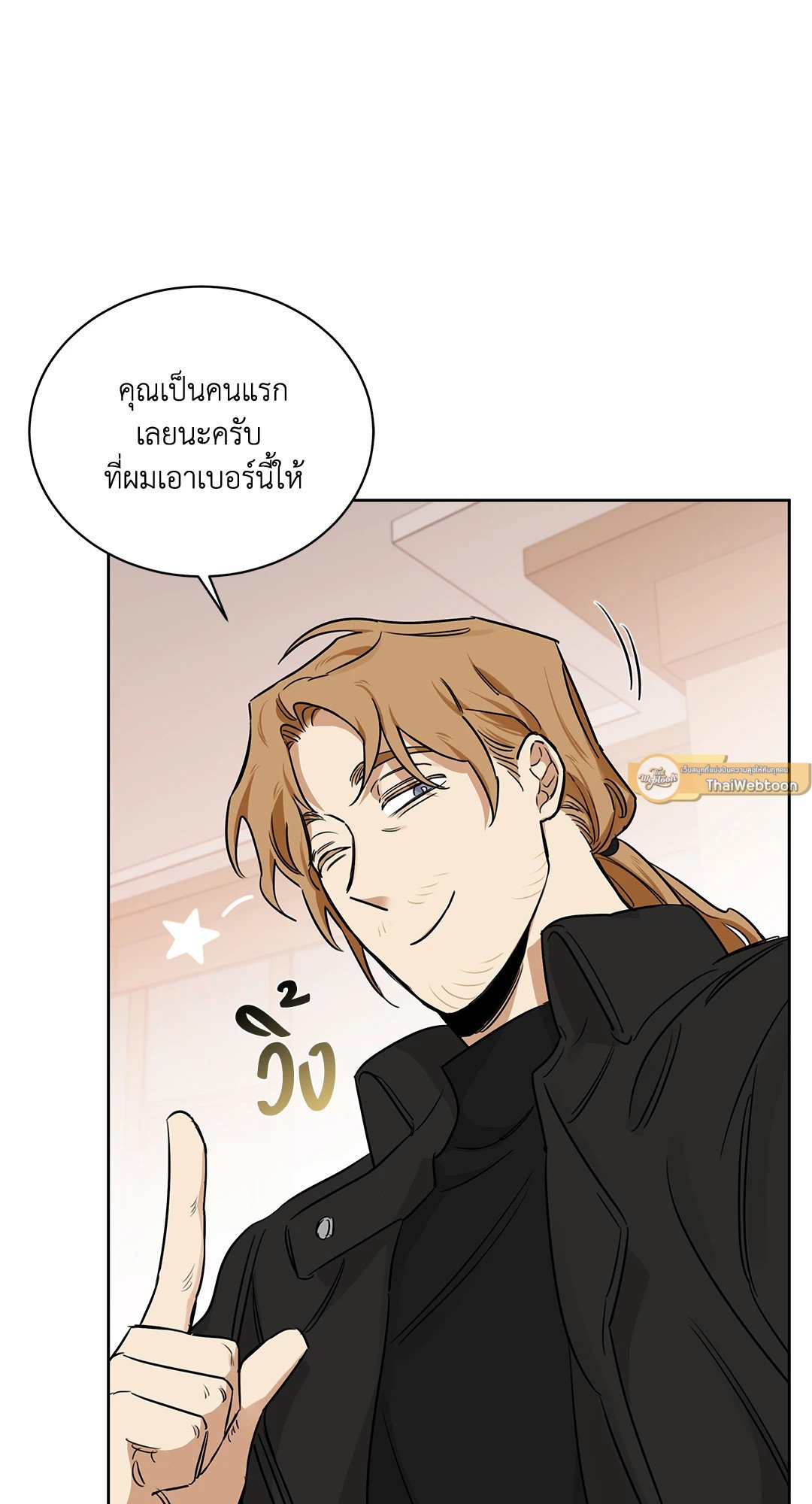 Roses and Champagne - หน้า 58