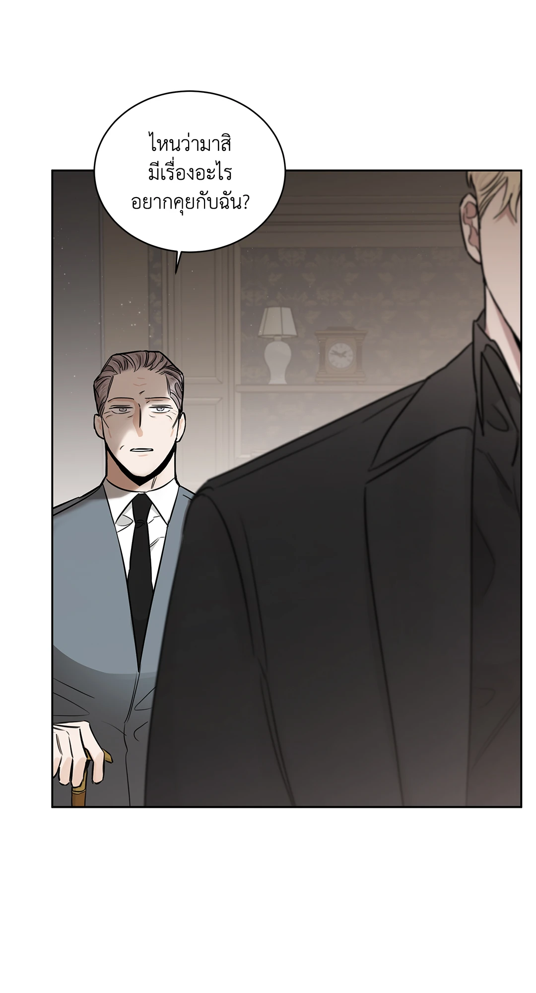 Roses and Champagne - หน้า 61