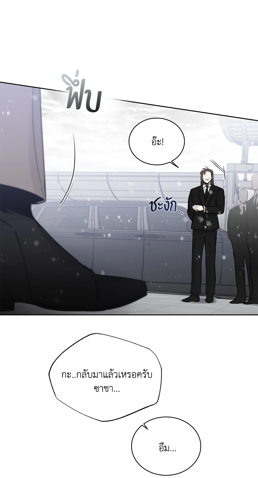 Roses and Champagne - หน้า 69