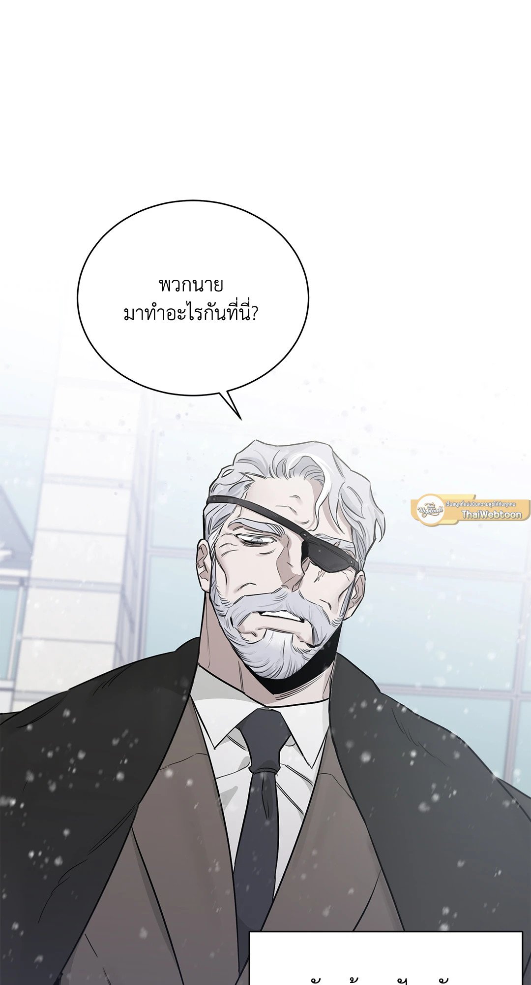 Roses and Champagne - หน้า 70