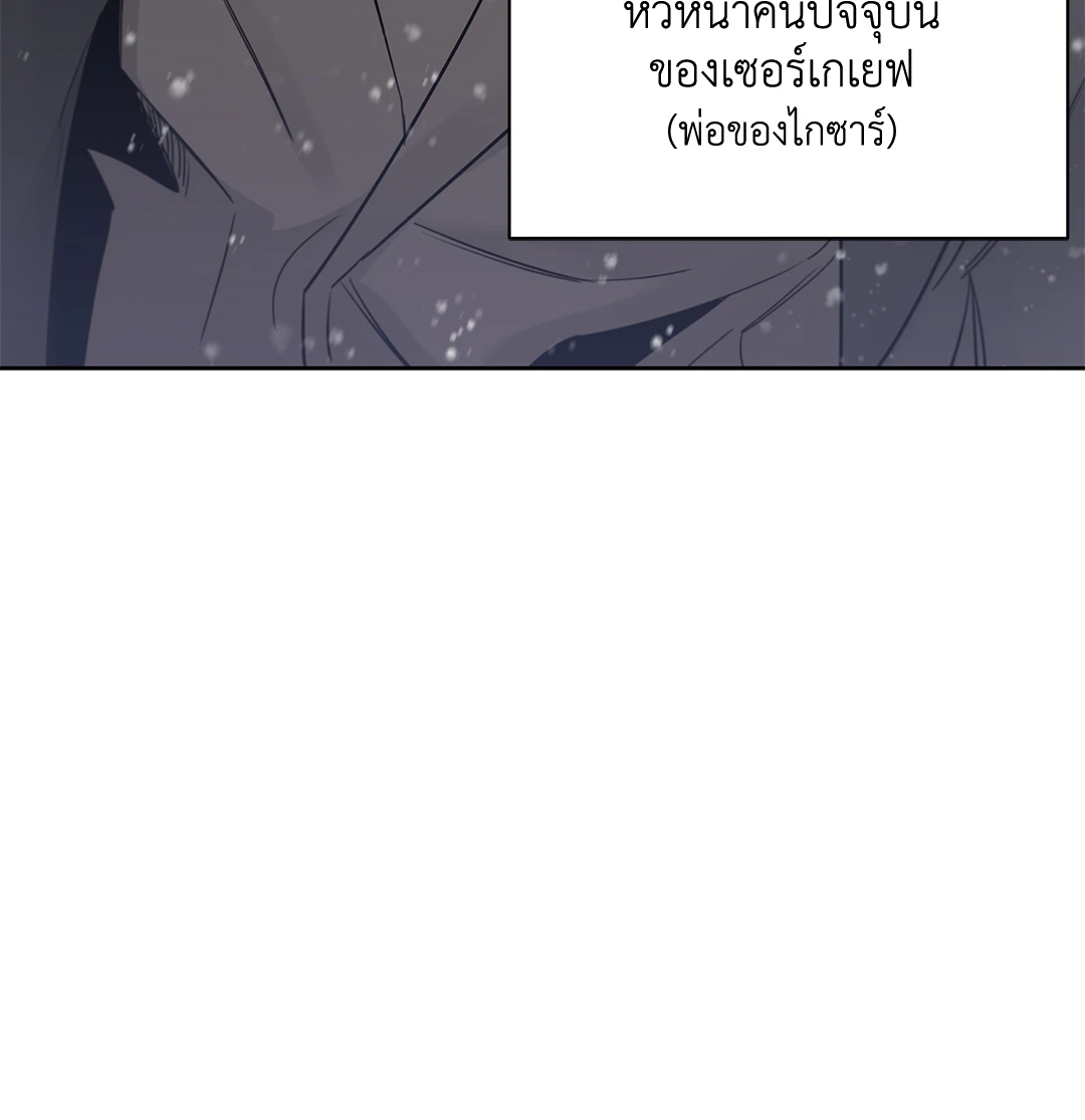 Roses and Champagne - หน้า 71