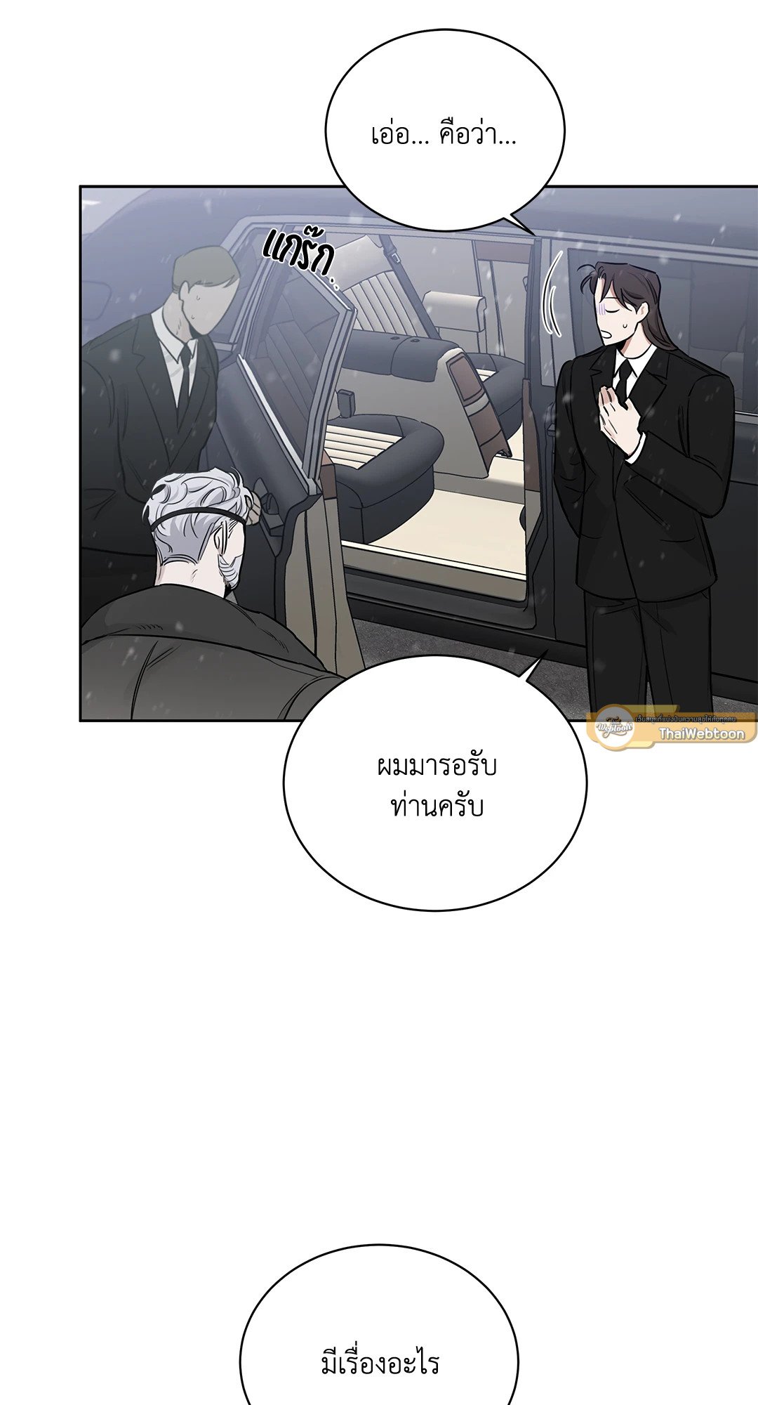 Roses and Champagne - หน้า 72