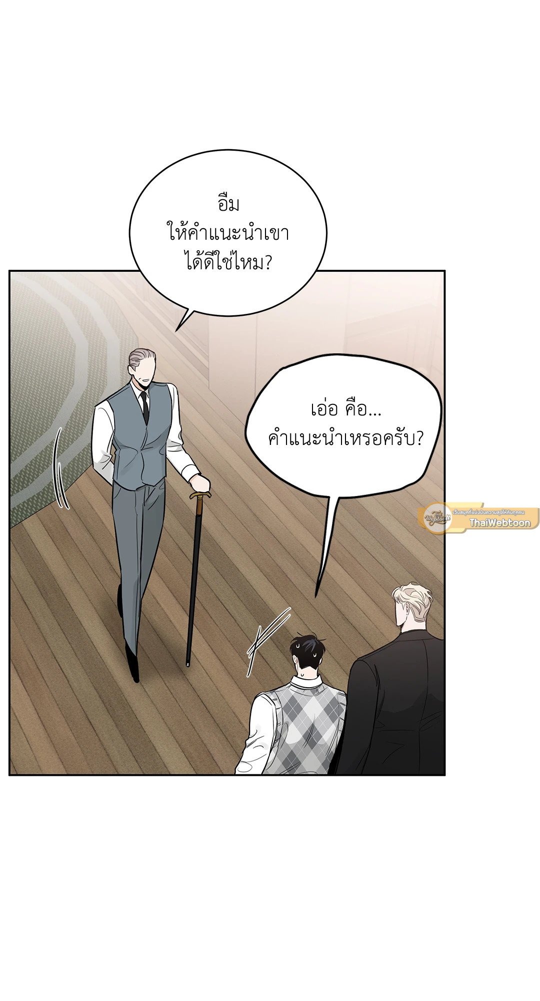 Roses and Champagne - หน้า 8
