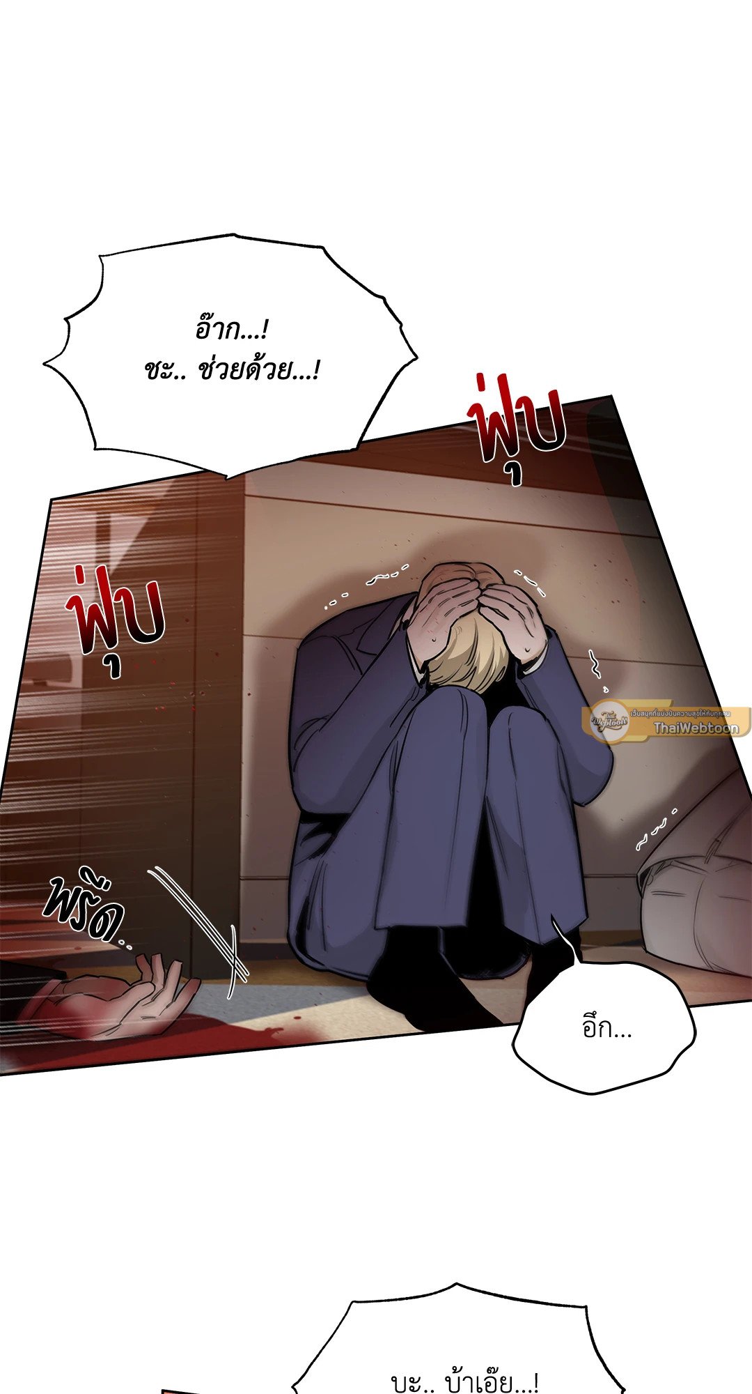 Roses and Champagne - หน้า 11