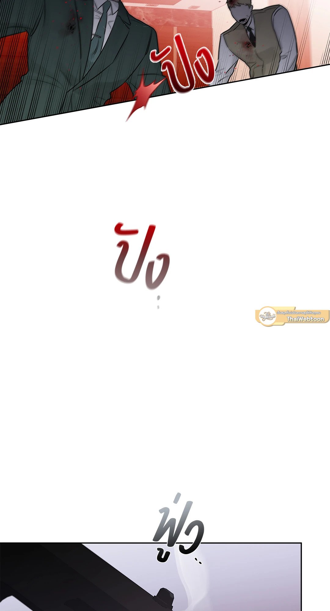 Roses and Champagne - หน้า 27