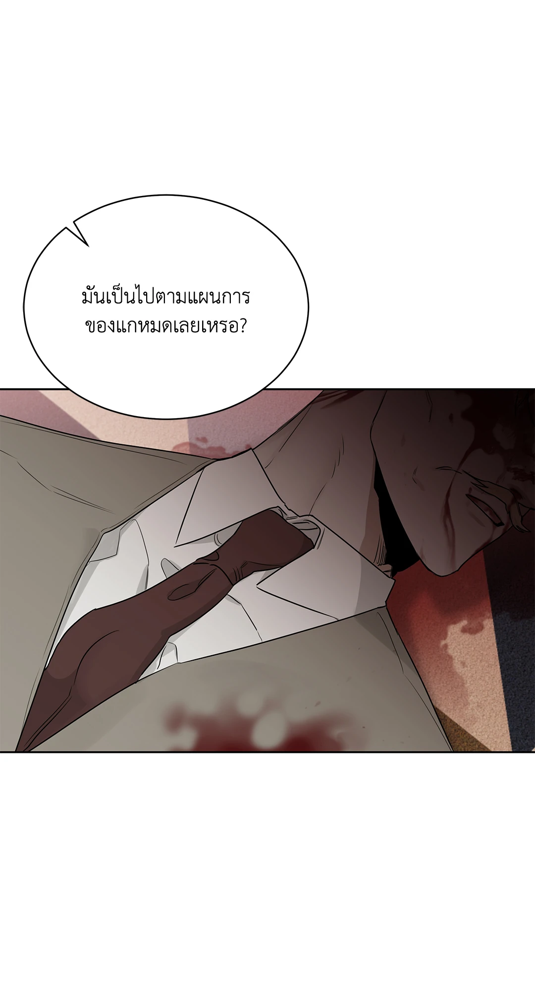 Roses and Champagne - หน้า 36