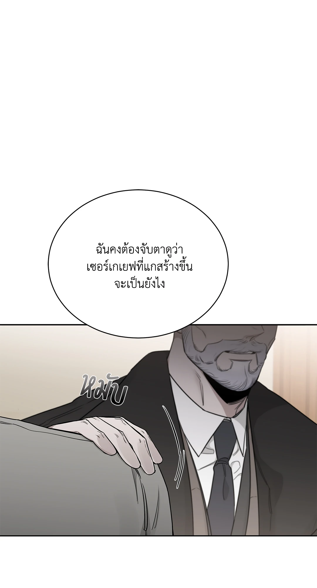 Roses and Champagne - หน้า 40