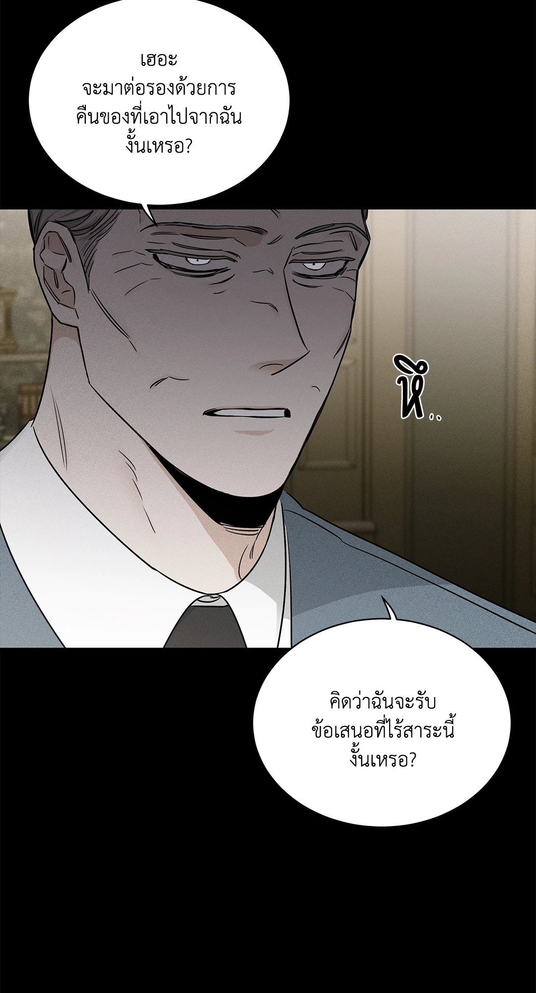 Roses and Champagne - หน้า 46