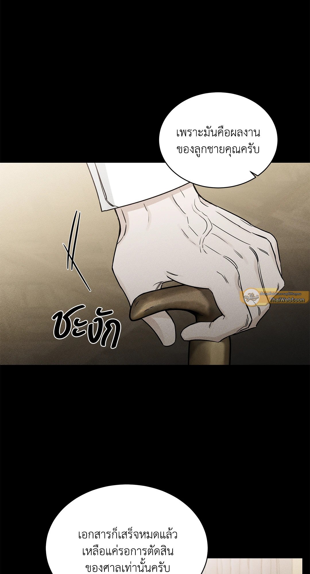 Roses and Champagne - หน้า 49