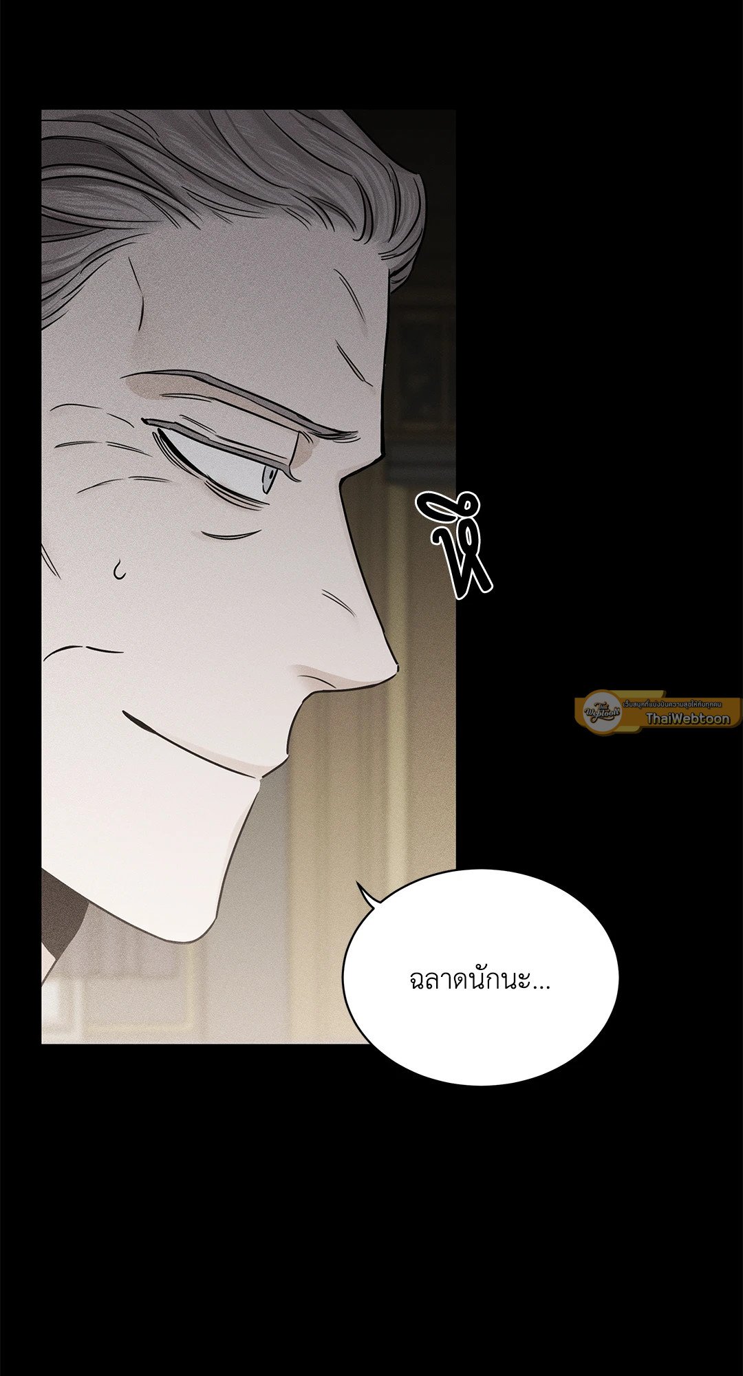 Roses and Champagne - หน้า 51