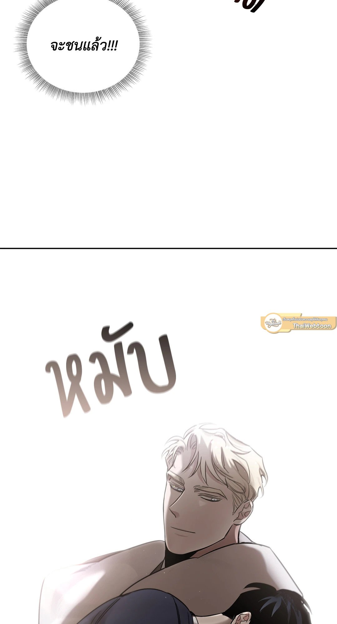 Roses and Champagne - หน้า 63