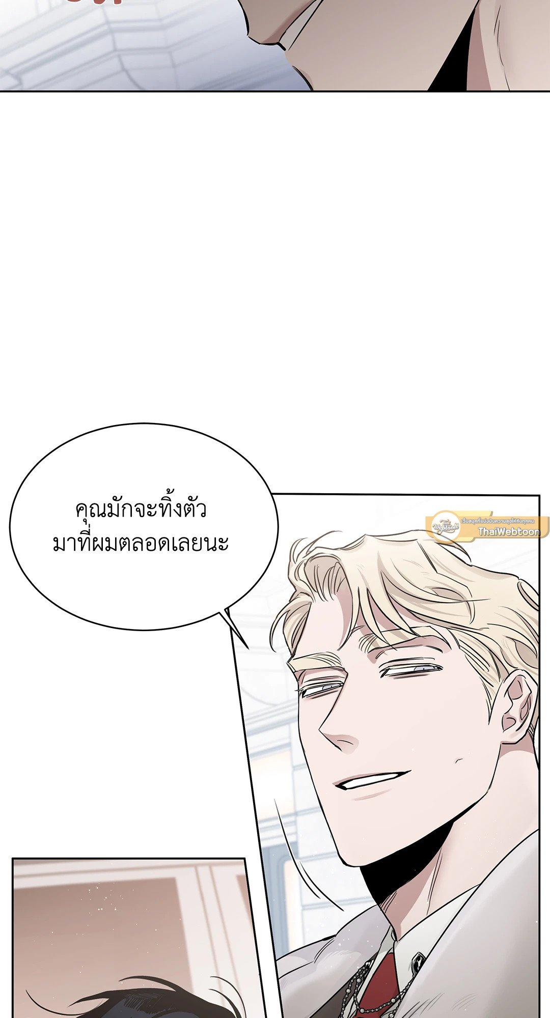 Roses and Champagne - หน้า 65