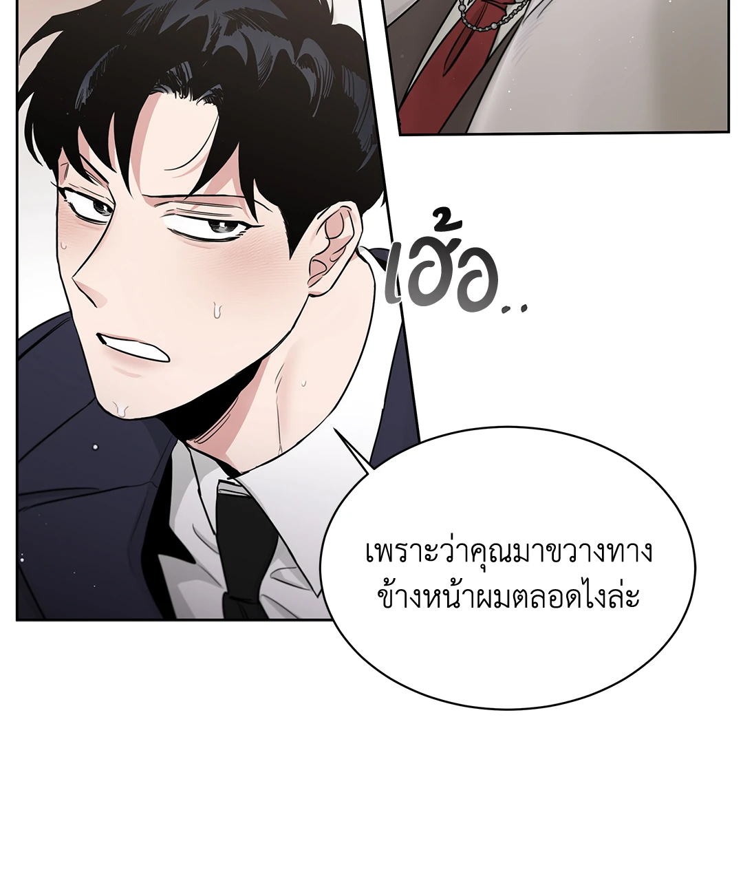 Roses and Champagne - หน้า 66