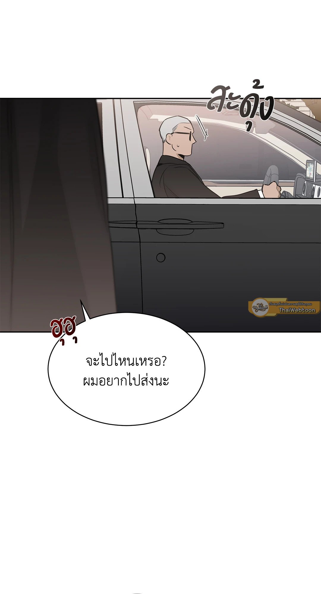 Roses and Champagne - หน้า 67