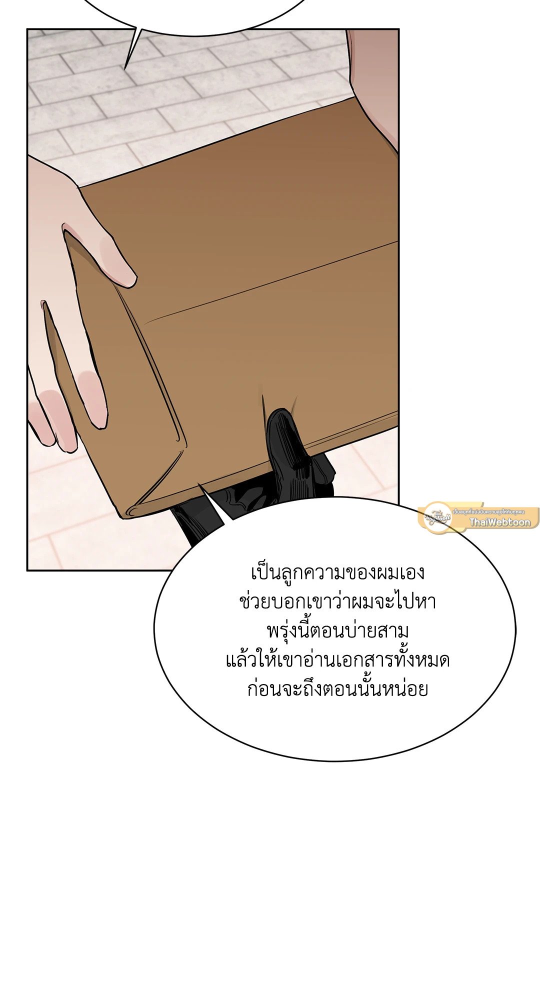 Roses and Champagne - หน้า 69
