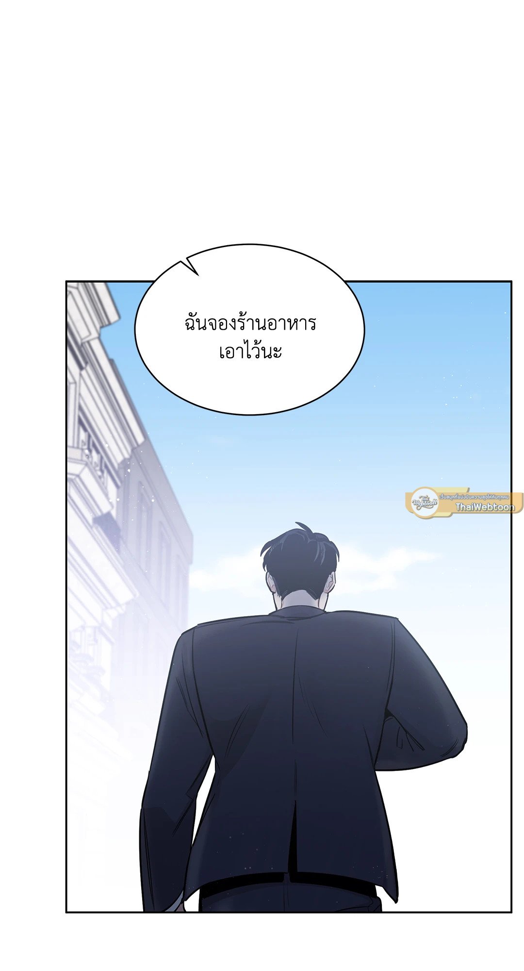 Roses and Champagne - หน้า 71