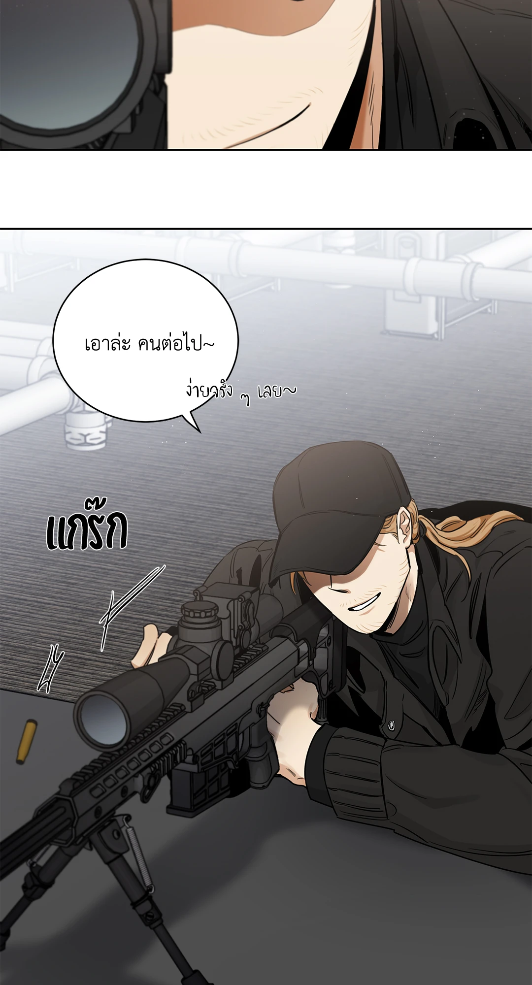 Roses and Champagne - หน้า 8