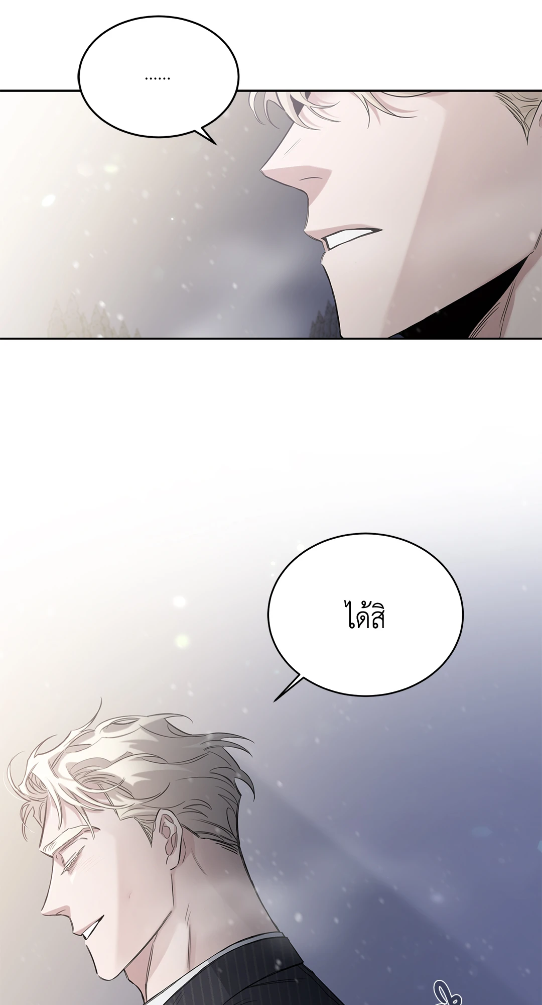 Roses and Champagne - หน้า 100