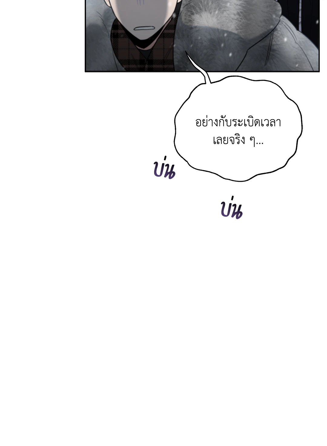 Roses and Champagne - หน้า 14