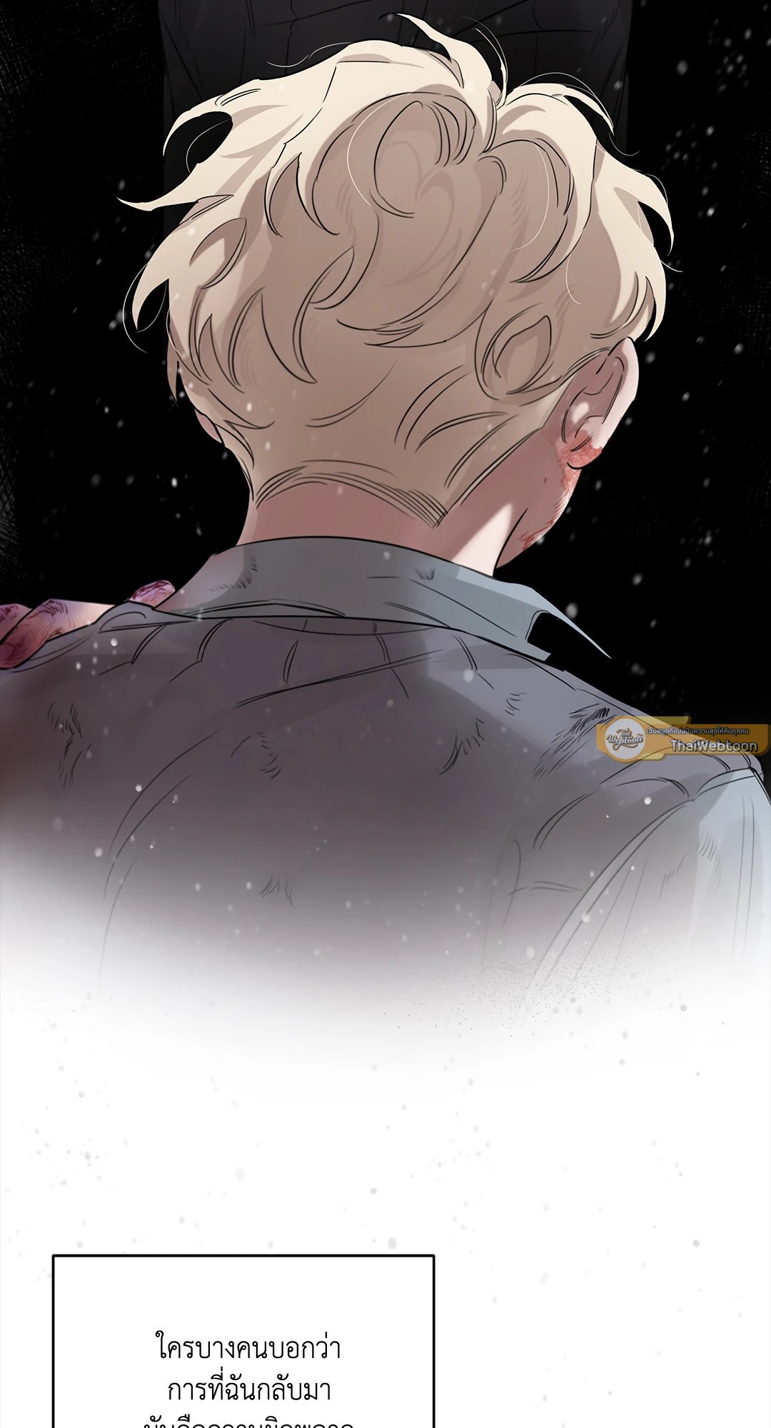 Roses and Champagne - หน้า 21