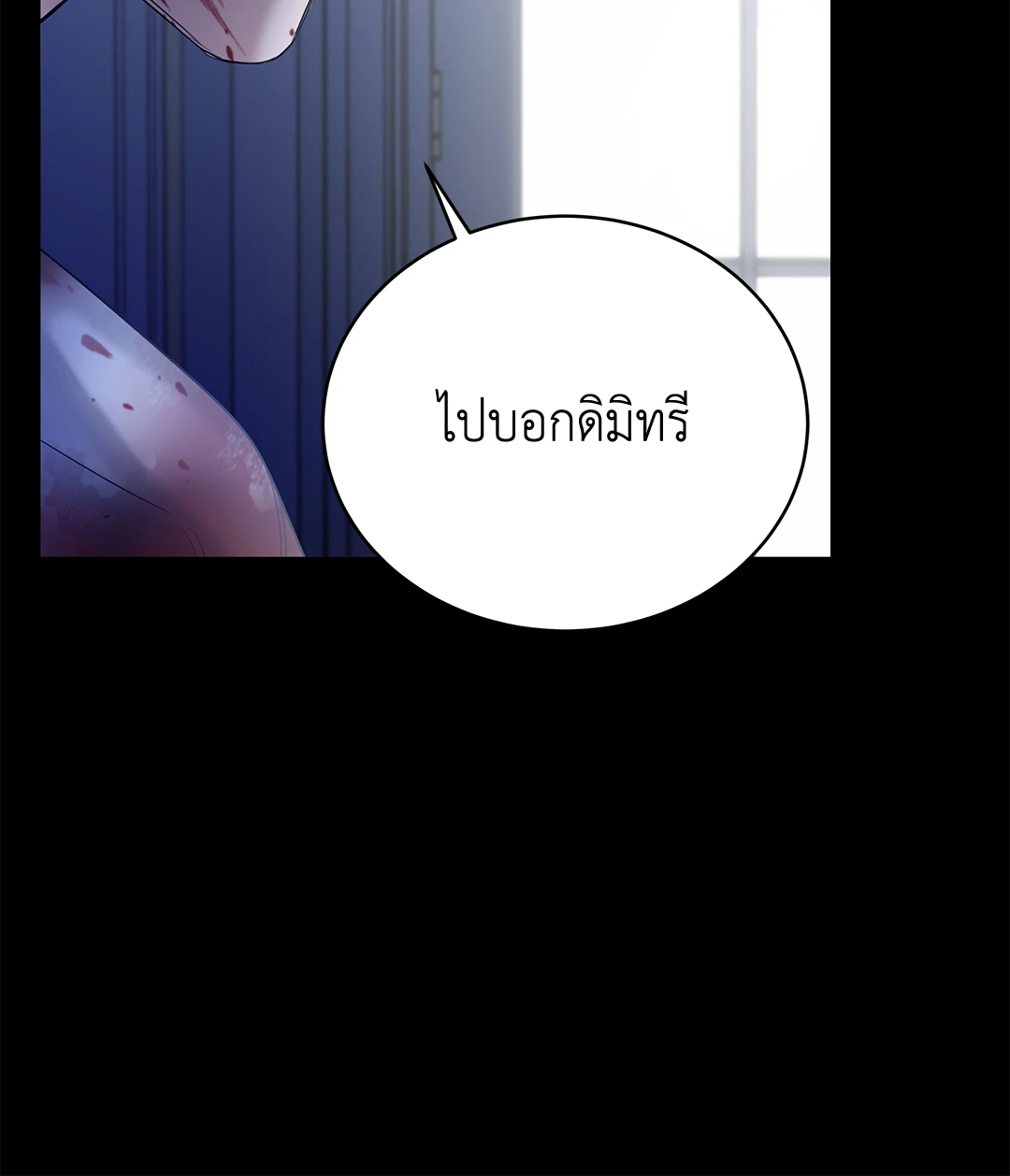 Roses and Champagne - หน้า 28