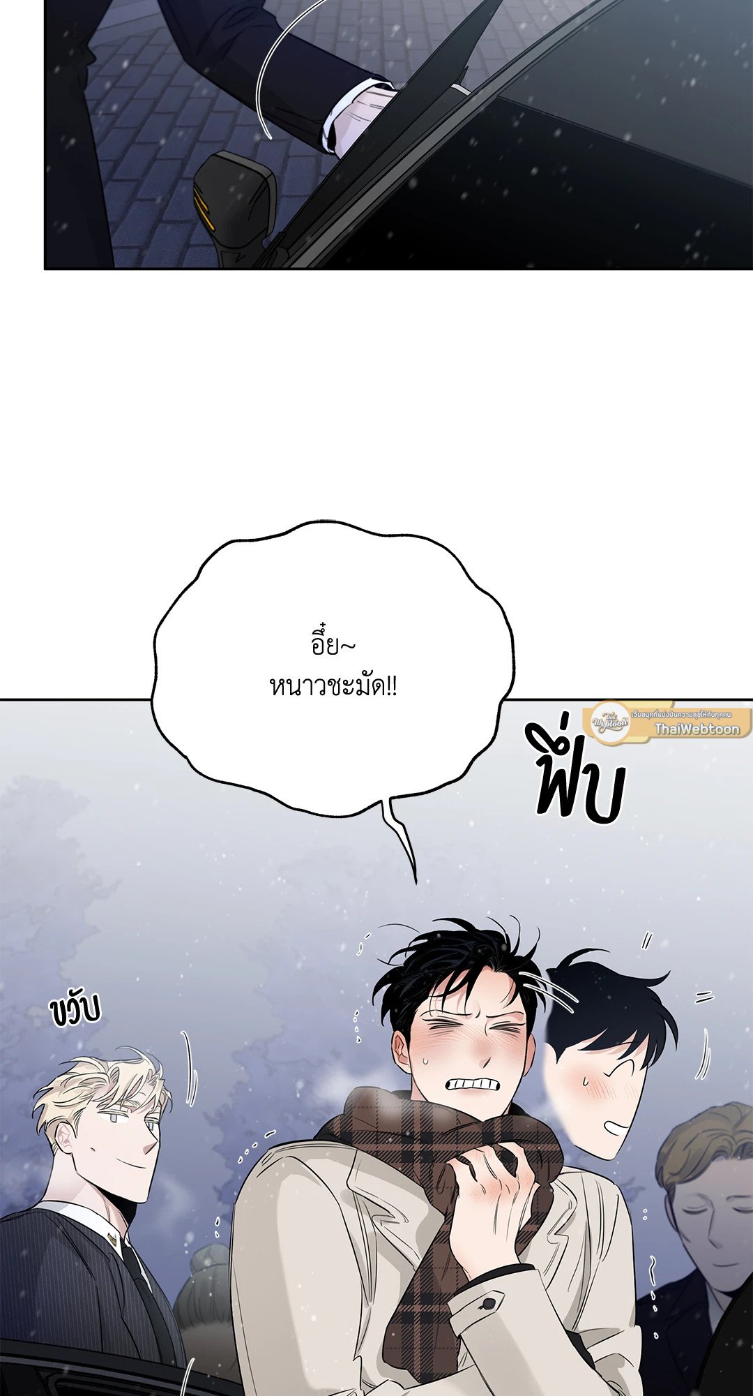 Roses and Champagne - หน้า 3