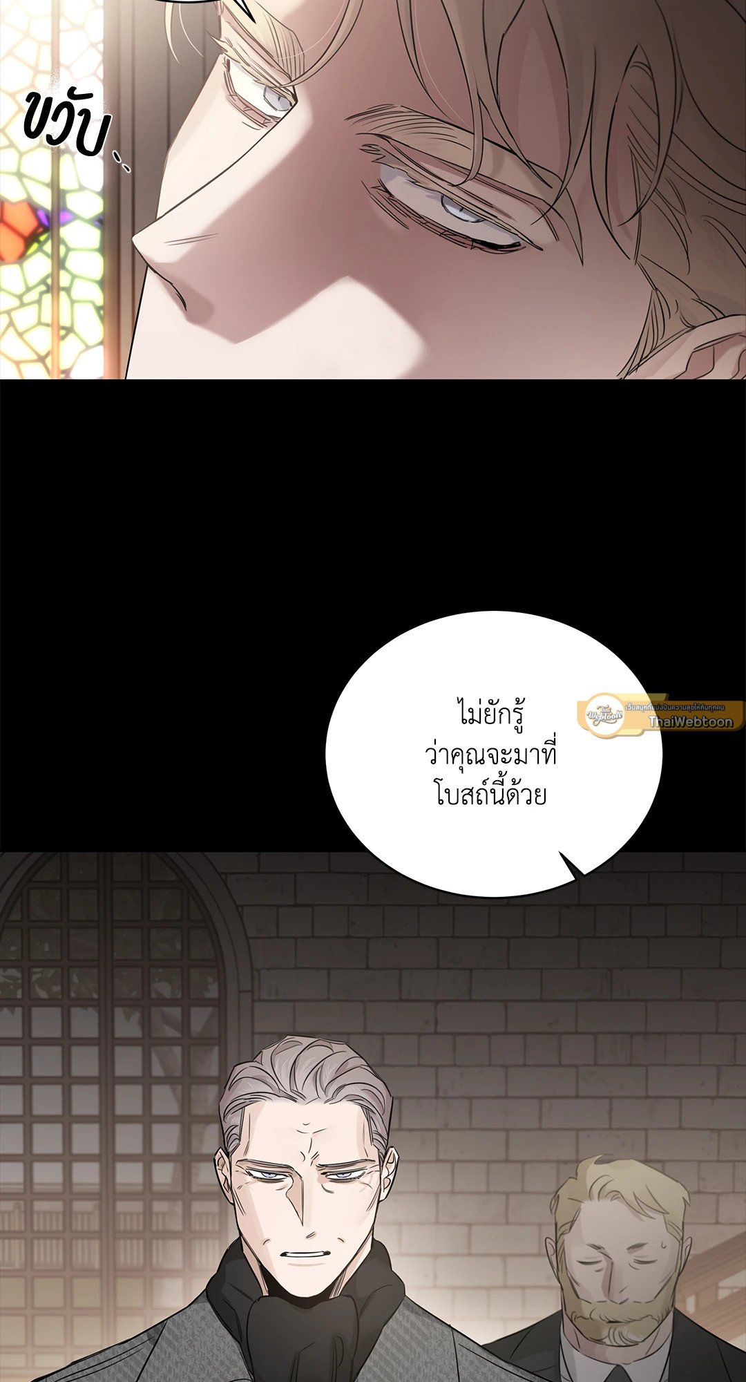 Roses and Champagne - หน้า 43