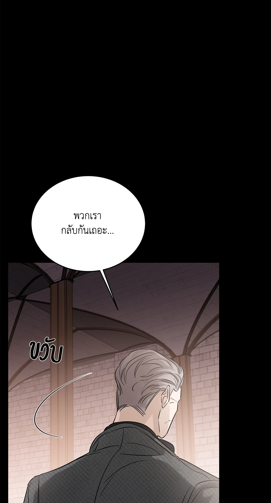 Roses and Champagne - หน้า 52