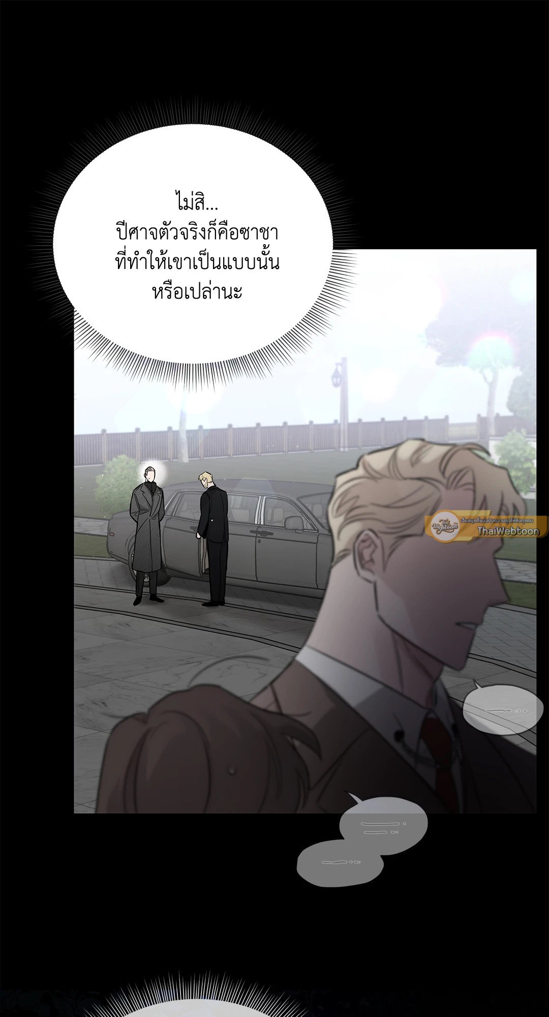 Roses and Champagne - หน้า 55