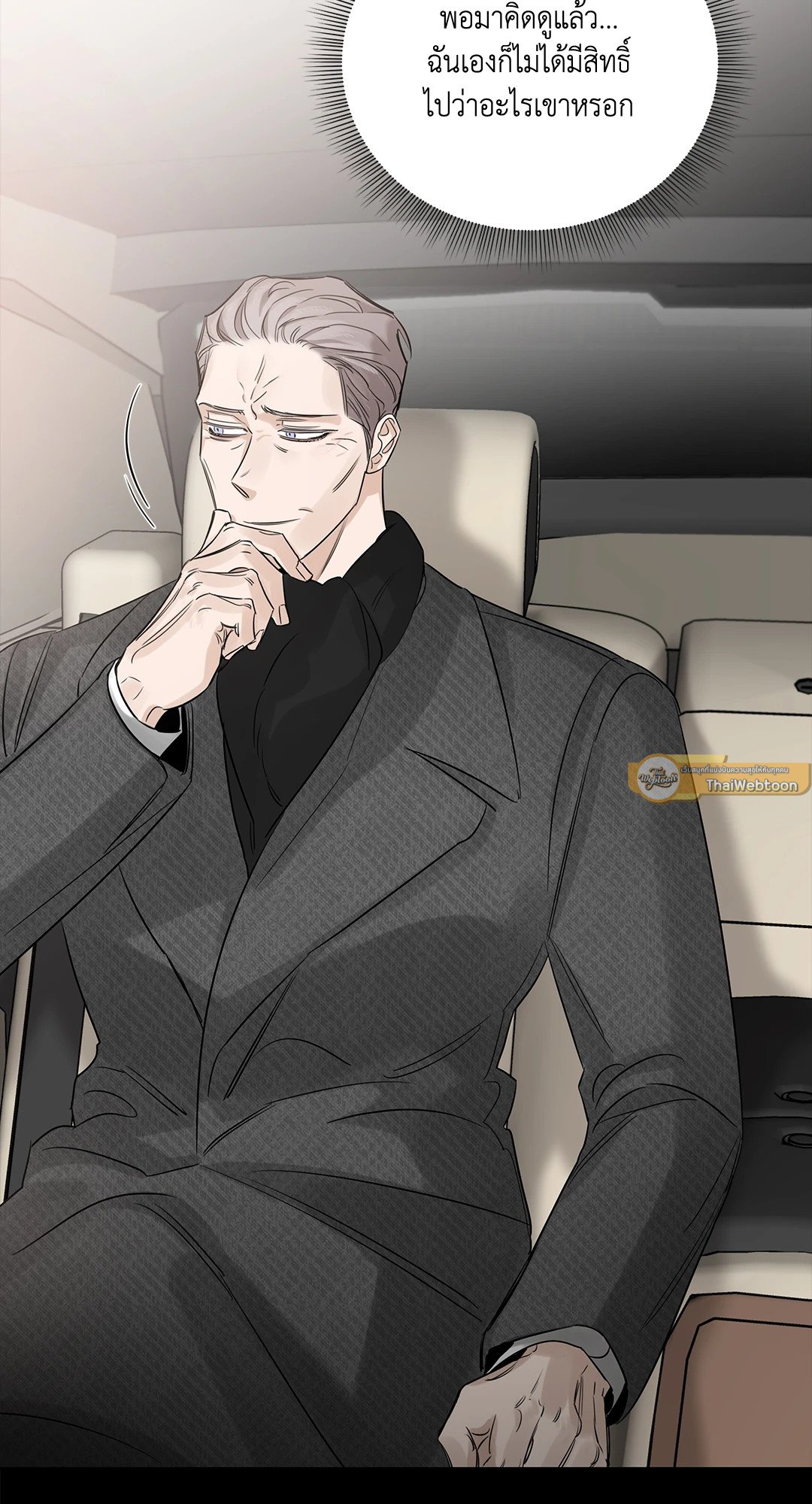 Roses and Champagne - หน้า 59