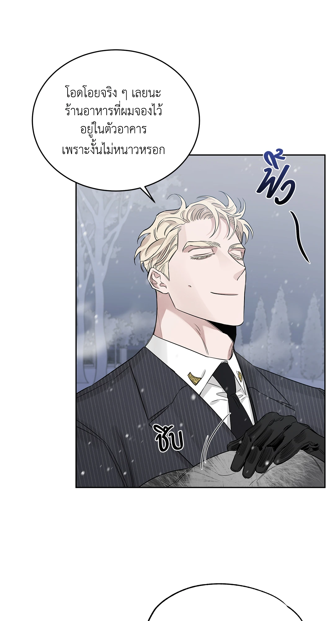 Roses and Champagne - หน้า 6