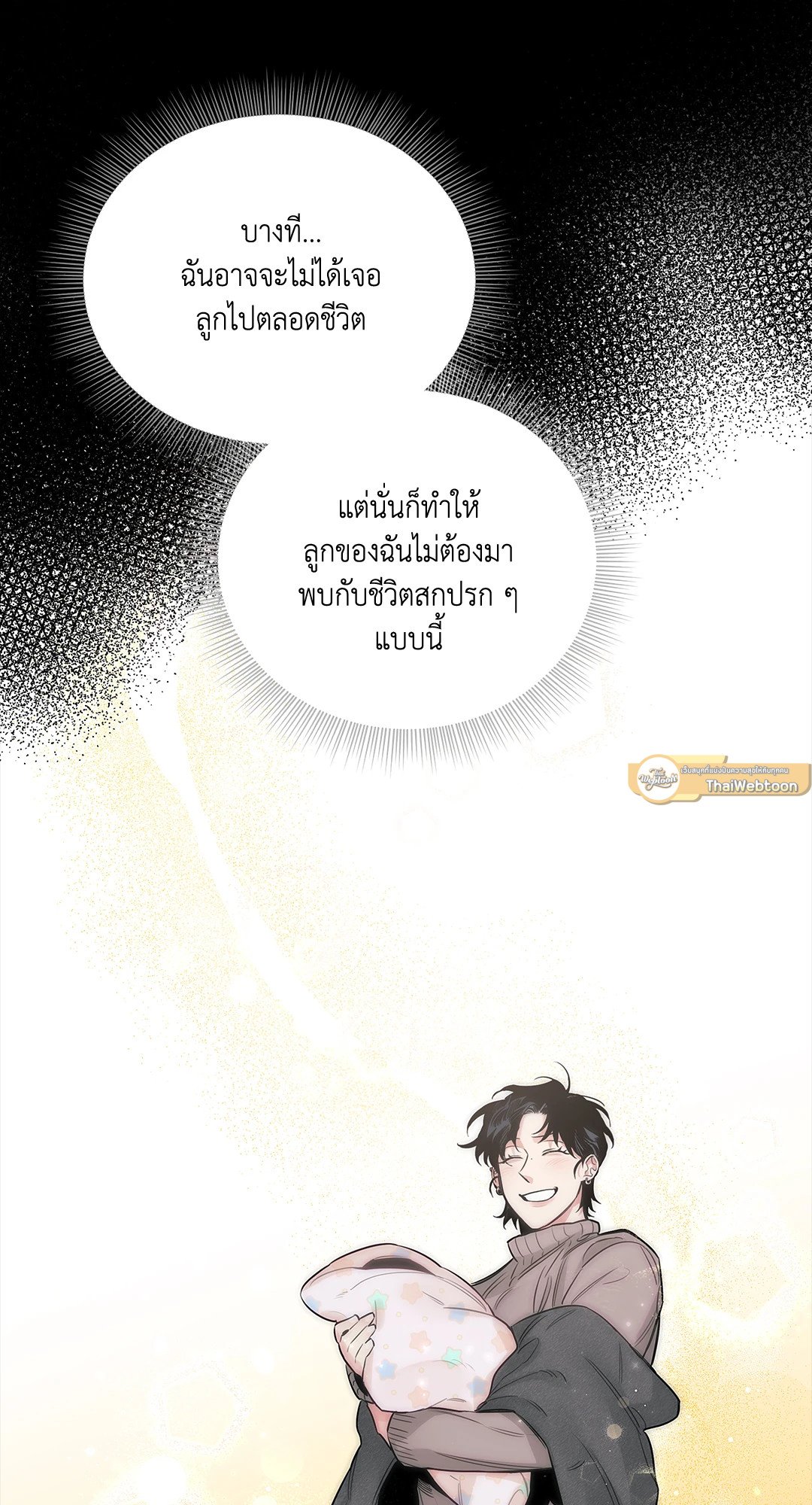 Roses and Champagne - หน้า 61