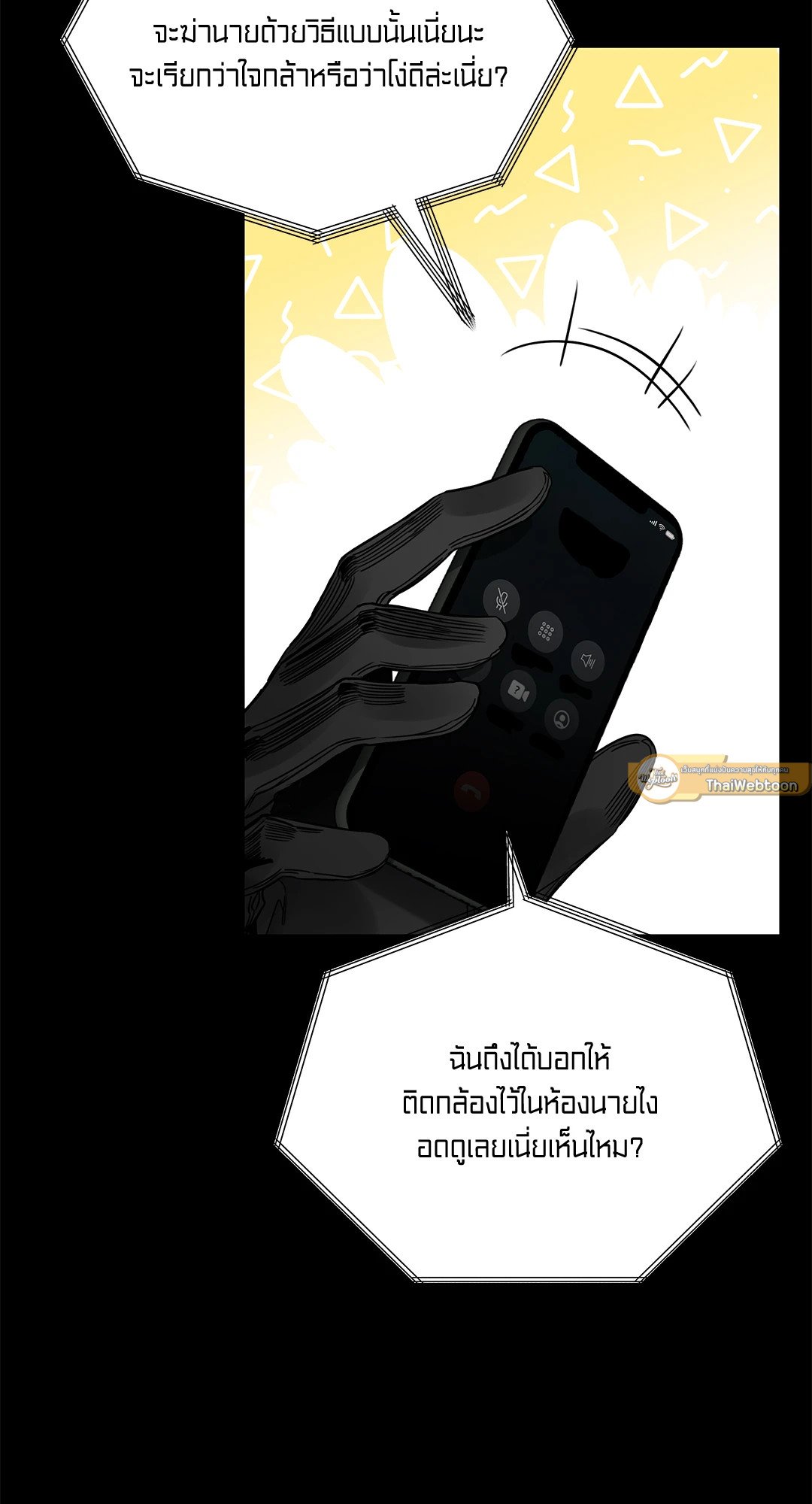 Roses and Champagne - หน้า 67